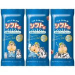 最後のガリガリ君40周年記念商品「ソフト君」発売
