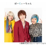 ぱーてぃーちゃん信子のカッコいい話「飲み会で行儀悪いYouTuberに&hellip;」千原ジュニア感心