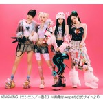 aespaニンニンが紅白出場辞退、&ldquo;きのこ雲ランプ&rdquo;騒動で大炎上も関連は否定