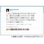 山寺宏一が&ldquo;銭形警部&rdquo;役へ抱負「偉大なる先輩へのリスペクトを胸に」。