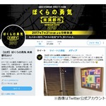 「ぼくらの勇気 未満都市」復活も視聴率は10.0％