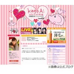 加護亜依が芸能界引退も視野、夫の出頭・逮捕受け公式ブログで謝罪。