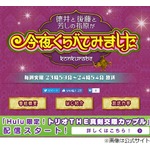 SHELLYが「今夜くらべてみました」MC復帰