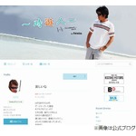 ヒロミ「モグモグGOMBO」スタッフの死悼む