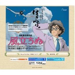 「風立ちぬ」タバコ苦言に反論、喫煙文化研究会vs.日本禁煙学会に。