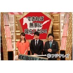 &ldquo;できれば無事に暮らす&rdquo;方法、フジテレビが危険回避に役立つ番組。