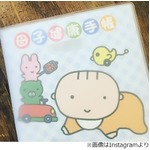 優木まおみが第2子の妊娠を発表