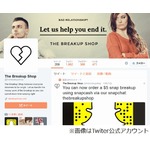 恋人に別れ告げる代行サービス「&ldquo;汚い仕事&rdquo;は弊社にお任せを」。