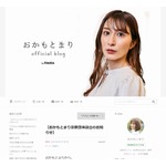 おかもとまりが宗教団体「まりまり宗教」設立、教祖として活動へ