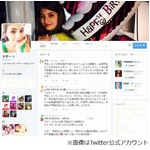 飛行機欠航でマギー3番組欠席「楽しみにしていたので本当に残念です&hellip;」。