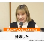 Aマッソ・むらきゃみ、妊娠を報告「現在は安定期に入りました」