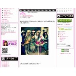 やっくんブログ「週末は九州」、近況つづったエントリーが最後に。