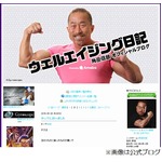 角田信朗がApple Watch購入を後悔「何でこんなものを買っちゃったんだ」。