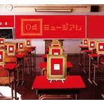 全国から&ldquo;神回答&rdquo;集結「0点ミュージアム」