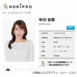 TBS良原安美アナ、元NHK中川安奈アナの奇行に「ヤバい。ヤバい」