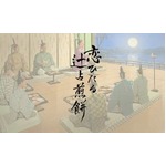 平安歌人風&ldquo;恋チュン&rdquo;に絶賛、「恋ひたる辻占煎餅」フルver.公開。