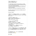 高木、今季で引退