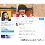 ベッキー所属事務所が騒動謝罪、1月30日をもって「当面休業」も発表。