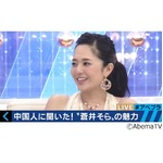 蒼井そらはウーマン村本の「目が超好き！」