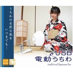 いつまでも扇ぎ続けるうちわ、USB接続でひと味違う自然の風を。