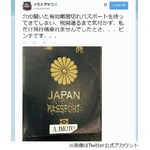 イモトが海外向かうも痛恨ミス、空港に有効期限切れのパスポート持参&hellip;。