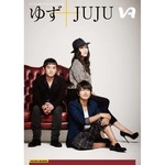 ゆず&times;JUJUの3ショットが実現、「すべては君に逢えたから」でコラボ。