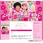 林家ペーが衝突事故を謝罪、心配の声には「感謝にたえません」。