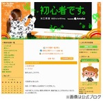 矢口真里が1年1か月ぶりブログ、「ミヤネ屋」生出演で復帰後初めて。