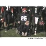 車いすのキャプテンに恩返しを、米高校アメフト部の仲間がサプライズ。