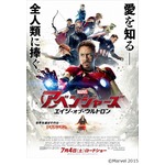 アベンジャーズ新作が世界席巻、公開した全46の国・地域で初登場1位。