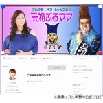 「デビュー当時たくさん共演」ブル中野、中山美穂さん追悼