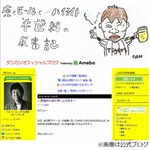 三鷹刺殺事件にダンカンが絶句、被害者と「浅見光彦」で父娘役共演。