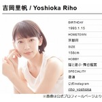 吉岡里帆、4月期連ドラ「たーたん」制作中止に胸中「大事な決定だと思います」