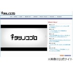 日テレがタツノコプロ子会社化、タカラトミーより株式54.3％を取得。