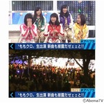 ももクロ百田&ldquo;婚姻届&rdquo;写真の裏話