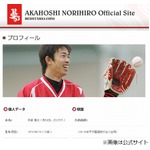 「結婚できない」元阪神・赤星が抱える&ldquo;闇&rdquo;