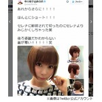 しょこたんさらに髪短くカット「信じられないくらい、らく！びっくり！」。