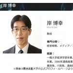 多発性骨髄腫で療養の岸博幸氏、久々ミヤネ屋出演で「元気です」