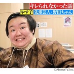 やす子、お金の問題で「キレたいんですけどキレられない」先輩芸人の実名告白