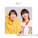 Aマッソ・加納の&ldquo;後輩を伸ばす力&rdquo;、同じ事務所のロッチ中岡が明かす