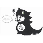 大槻ケンヂが無言ファンの集い、声帯ポリープ手術後に&ldquo;目力と念&rdquo;で。