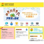 名番組「伊東家の食卓」復活か、24時間テレビサイトで&ldquo;裏ワザ&rdquo;募集。