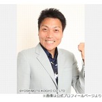 サバンナ八木「大谷翔平さんから電話かかってきた」いったいなぜ？