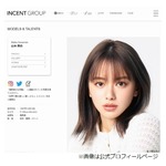 山本舞香、告白の仕方が「かわいいなって思っちゃった」男性と交際した結果&hellip;