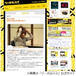 「リーガルハイ」学歴誤り謝罪、黛真知子先生のプロフィールに矛盾。