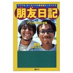 チューヤンが久々に元気な姿、現在は香港で活躍する広告ディレクター。