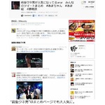 戸田恵梨香に腕組みデート報道、お相手は「あまちゃん」前髪クネ男。