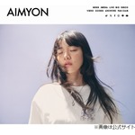 あいみょん「Mステ」で2度歌詞飛び天仰ぐ&hellip;「はにかんでるの最高」「かわいい！」と大反響