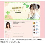 あっちゃんが泥酔お尻丸出し、佐藤健と合コン&rarr;お姫様抱っこ報道。