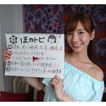 &ldquo;可愛すぎる売り子&rdquo;ほのか、真夏の睡眠法に驚く